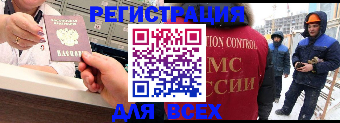 прописка для военкомата в Почепе