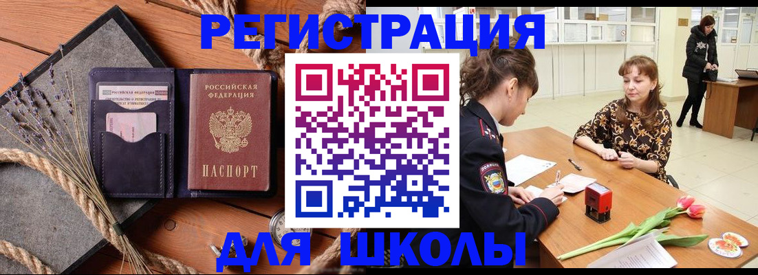 прописка паспорт в Почепе