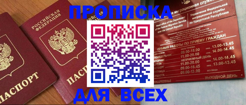 временная регистрация поиск в Почепе